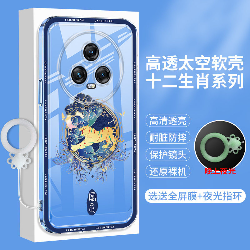 十二生肖华为荣耀Magic5手机壳HonorMagic5pro气囊Honor透明国风软壳majic魔术m5至臻版全包防摔por硅胶套男
