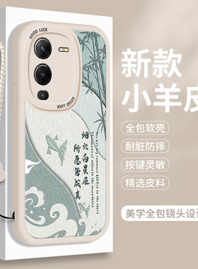 适用vivoS15手机壳vivo S15e小羊皮Pro女款vivov25por软硅胶高颜值vovos全包带挂绳vivis防摔女生viv0保护套