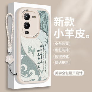 适用vivoS15手机壳vivo vivov25por软硅胶高颜值vovos全包带挂绳vivis防摔女生viv0保护套 S15e小羊皮Pro女款