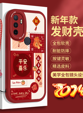 新年款OPPOA36的手机壳A35小羊皮A32红色硅胶OPPO平安喜乐0ppoa诸事顺利0pp0保护套opp0全包oppa防摔opa软壳