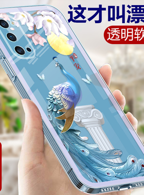 适用OPPOReno4手机壳5G透明OPPO Reno4Pro软硅胶OPOPReno4SE中国风软壳女Ren4Por小众Pr0全包防摔R45G保护套