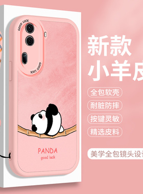熊猫OPPOReno11的手机壳Reno12Pro保护套OPPORen小羊皮可爱opopReno带挂绳硅胶0pp0全包OPPO防摔por软壳男女