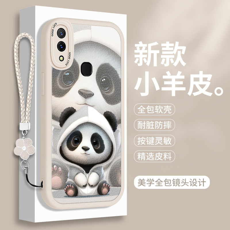 熊猫适用vivoZ3的手机壳Z3i硅胶Z3X小羊皮viv0标准版v1813a软胶vivo带挂绳保护套viviZ全包防摔vovoZ男女软壳