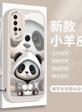 熊猫适用华为Nova5i手机壳nove5iPro紫色硅胶5Z小羊皮navo5iPor可爱novo全包noto防摔N5卡通nowa保护套Pro女