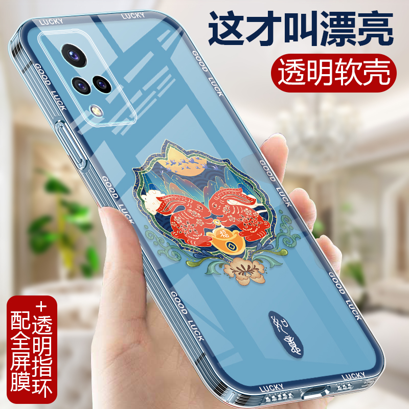 十二生肖适用VIVOS9的手机壳新年透明vivo S10兔年软壳女S9E硅胶S10Pro全包中国风por防摔vivis保护套vovos男 3C数码配件 手机保护套/壳 原图主图