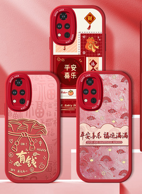 新年华为荣耀V40的手机壳V30Pro红色硅胶V20小羊皮V40轻奢版本命年HonorV蛇年保护套por全包防摔平安喜乐软壳