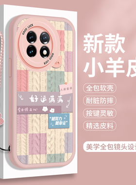 适用一加ACE2手机壳1十ACE2V新款1+ACEPro小羊皮oneplusACE竞速版ACEV防摔oneplusAcePro全包oppo保护套男女