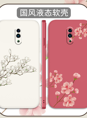 中国风适用OPPOReno手机壳OPPORenoZ液态硅胶Reno2国潮软壳Reon2z女生reon1妈妈款OPPOren复古风OPPO全包边Z