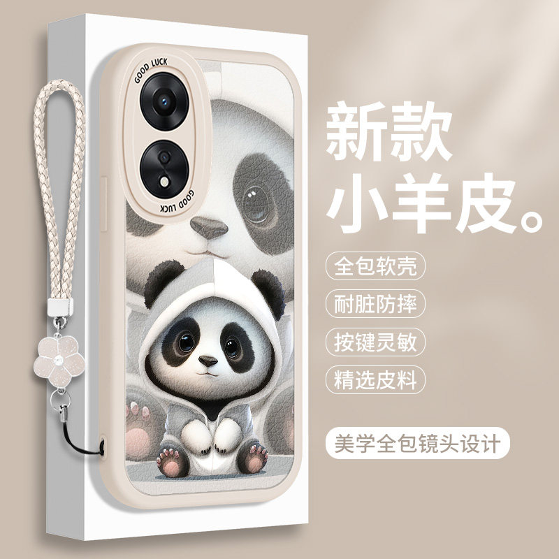 熊猫适用OPPOA1手机壳5G小羊皮A1Pro可爱硅胶A1X全包A1活力版OPPO卡通0pp0女PJG110活力板防摔opa保护套oppa