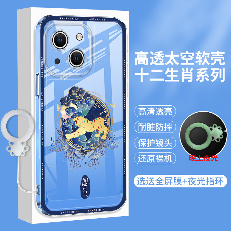十二生肖苹果15手机壳iPhone15Pro硅胶promax透明plus气囊全包por国风max防摔女ipone平果pm小众i15男p保护套