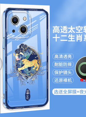 十二生肖苹果15手机壳iPhone15Pro硅胶promax透明plus气囊全包por国风max防摔女ipone平果pm小众i15男p保护套