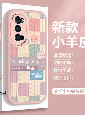 适用oppoReno4的手机壳reno4SE新款opopreno4Pro小羊皮rone4z防摔OPPO全包oρporeno套opp0男女opρo外壳0pp0