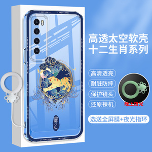 十二生肖华为Nova7手机壳5G透明Nove7Pro硅胶note7SE活力版7i气囊防摔N7乐活软壳novo保护套por国风75全包男