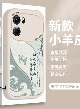 适用OPPOK10手机壳OPPO k10X小羊皮Pro软硅胶X5活力版5G中国风0pp0全包带挂绳opk防摔opopk保护套por活力板女