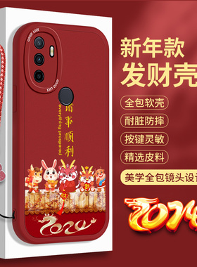 新年适用oppoA15手机壳A15S硅胶龙年A11S小羊皮中国风oppo诸事顺利opa本命年全包防摔oppa红色软壳0pp0保护套