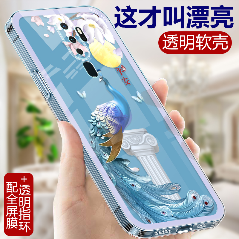 中国风适用OPPOA11的手机壳透明A9X软硅胶OPPO A9软壳女款A11X全包A8男opA83防摔0pp0A1套A83t耐摔外壳opopa-封面