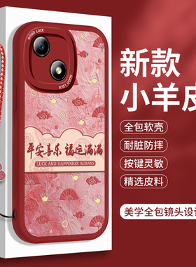 新年款荣耀畅玩30手机壳华为玩畅30M的软壳20硅胶30Plus小羊皮Puls全包Pro防摔vne一AN00保护套KOZ女ALOO红色