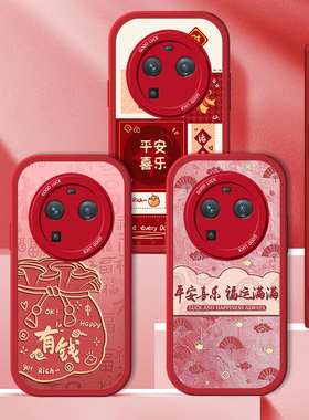 新年OPPOfindx6手机壳findx5Pro小羊皮天玑版硅胶红色oppo本命年find春节蛇年全包OPPOfind防摔x5Por保护套女