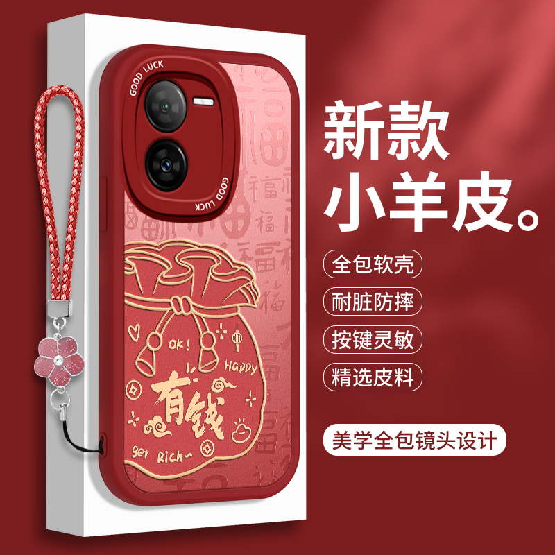 vivoiQOOZ8的手机壳iqooZ7X硅胶iQ00Z7i小羊皮vivoz爱酷带挂绳iooq国风iqqoz全包防摔iqoo保护套vivoiqz女款