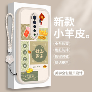 新年款 OPPOReno2手机壳硅胶Reno2Z小羊皮Reon2F红色全包oppo防摔OPPORone保护套opporeon平安喜乐0pp0软壳女