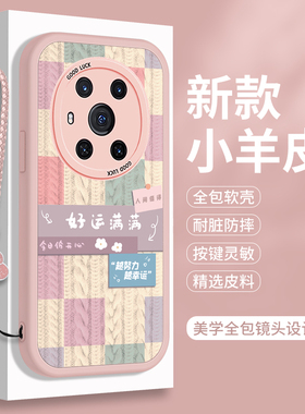 适用华为荣耀Magic3手机壳migac4小羊皮majic5Pro保护套maigc全包mgaic防摔mαgic硅胶mgaic女magⅰc魔术por