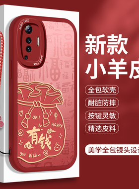 vivoX50的手机壳X30硅胶X27小羊皮Pro国风叉por步步高vivo带挂绳viv0软壳vovox全包防摔vivix保护套vovix女款