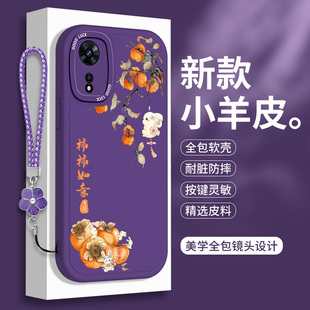 熊猫适用OPPOA58的手机壳5G小羊皮A58X高级A1活力版A1X带挂绳OPPO硅胶PHJ110防摔585套opa全包oppa男女opopa