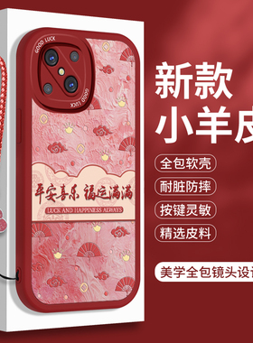 新年款OPPOA92S手机壳5G硅胶A93小羊皮A93S全包防摔opopa红色oppa国风opa带挂绳0pp0女opp0软壳a92s保护套s5