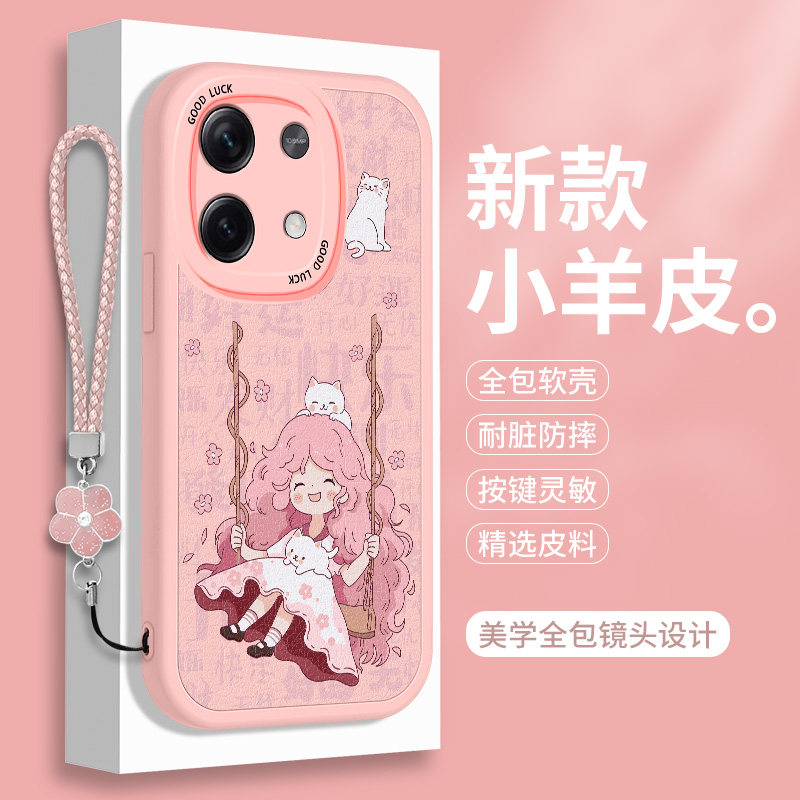 适用女孩红米note13手机壳小米RedmiNote13Pro+小羊皮套RPro可爱全包软壳女por十防摔noto卡通redmi带挂绳not