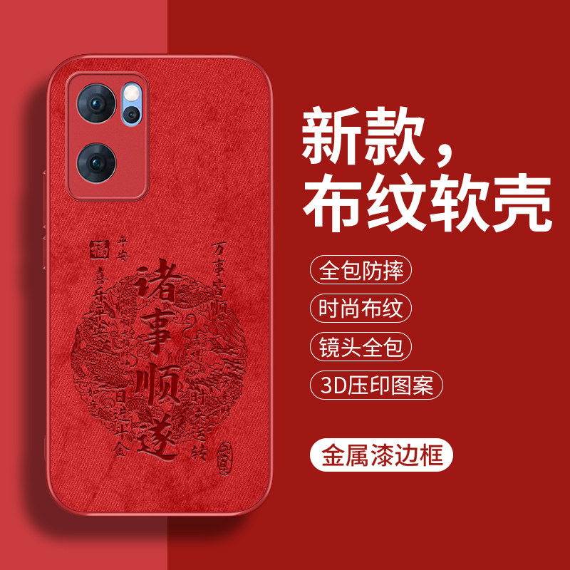 新年款OPPOReno7手机壳5G全包Reno7软壳PFJM10硅胶opopreno时尚布纹Reon7男ren防摔小众0pp0保护套OPPOPFJM女