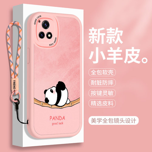 熊猫iQOOU3手机壳硅胶vivoiQOOU3X小羊皮iQ00U1可爱vivou1X标准版iqqou全包防摔女vivo爱酷iqu保护套lqoou男