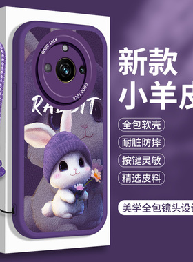 小羊皮适用真我11手机壳opporealme11pro+兔子保护套Realme十一Pr0加硅胶oppo全包RMX3751防摔男女por十软壳