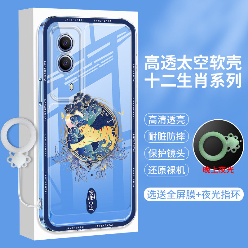 十二生肖vivoY53S手机壳Y53t透明Y54S全包Y52S防摔Y52T步步高Y51S软壳Y50T男女Y55T国风viviy硅胶vivo套vovoy