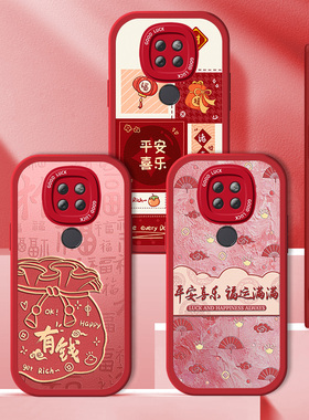 新年华为Mate20手机壳Meta20Pro蛇年保护套m20RS保时捷小羊皮魅特mata喜庆硅胶全包mt红色本命年mat防摔por女
