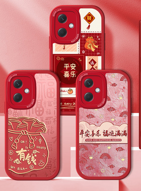 适用红米note13手机壳小米RedmiNote13Pro+小羊皮蛇年RPro本命年redmi全包por十防摔mote保护套not加红色软壳