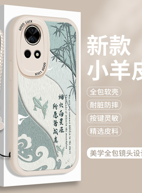 适用华为Nova12手机壳nove12Pro小羊皮ultra硅胶活力版智选hinova全包u星耀版novo保护套note防摔SE软壳女por