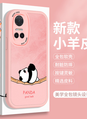 熊猫华为荣耀Play6T的手机壳小羊皮HonorPlay7tPro硅胶卡通Paly8TPor男女全包6C软壳Pro防摔Honor可爱保护套