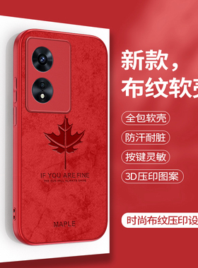 新款OPPOA96手机壳高级感布纹A96保护套a97硅胶PFUM10软外壳opa全包防摔oppa小众PHA120时尚opopa女PFTM后壳