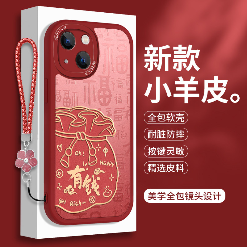 苹果13手机壳iphone13Pro硅胶ProMax小羊皮mini小众Max保护套i13中国风软壳ipone平果十三por全包p防摔pm女款