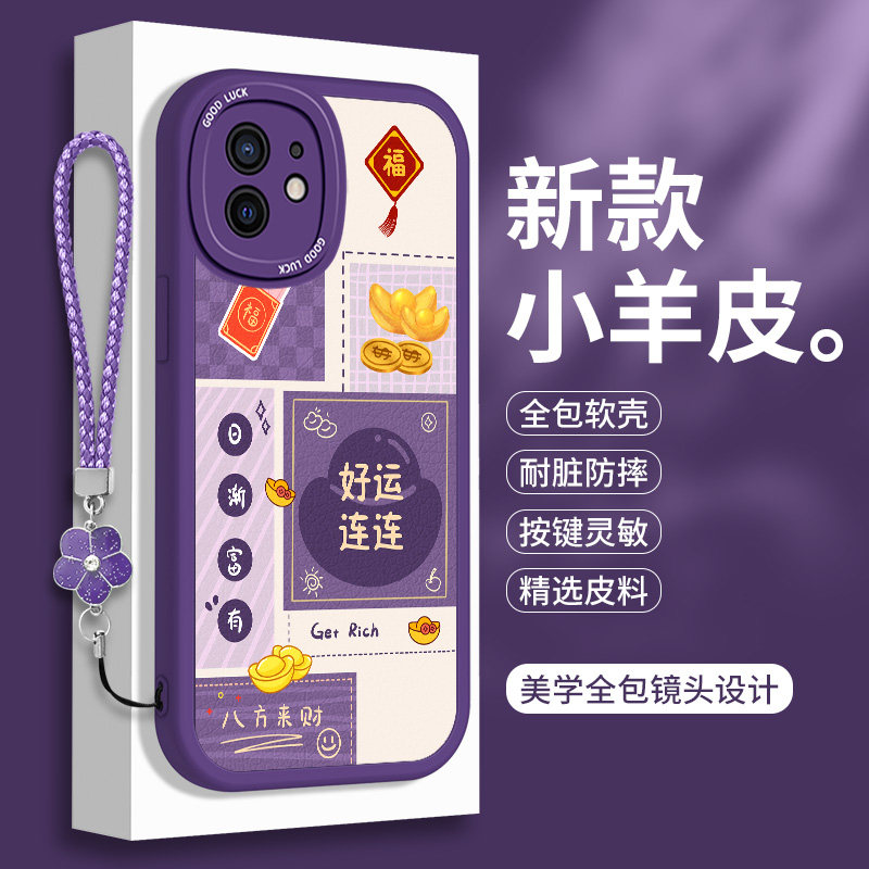 新年款苹果11手机壳iPhone11Pro硅胶小羊皮ProMaxi11Por平安喜乐ipone蛇年红色全包pmax防摔pm保护套max软壳