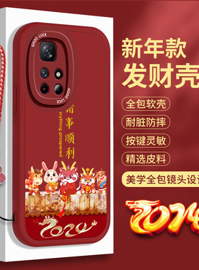 新年适用红米Note11手机壳5G小米RedmiNote11SE小羊皮11S龙年Por十硅胶Pro+钢化膜Redmi全包115防摔4G保护套