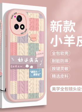 适用vivoY52S的手机壳新款vivo Y54S硅胶Y31S小羊皮Y31S标准版viv0全包viviy防摔vⅰvoy保护套vovoy超薄软壳