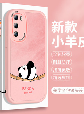 熊猫华为P40手机壳P40Pro硅胶P49lite小羊皮oPro保护壳PPro全包Pr0十可爱软壳Por+防摔男女带挂绳ro卡通p4o套