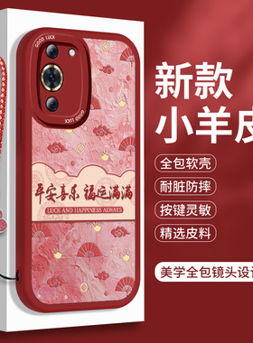 新年款华为Nova10的手机壳小羊皮Hinova10Pro国风Hi智选硅胶Por防摔se保护套novo全包女Z青春版nove软壳note