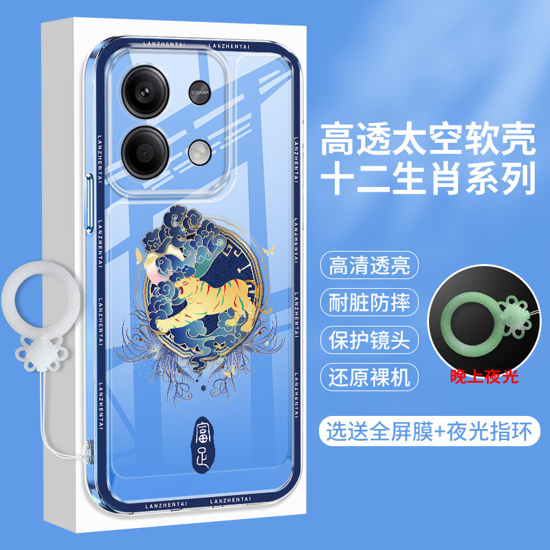 十二生肖适用红米Note13手机壳RedmiNote13Pro+透明redmi小米13R全包防摔RPro保护套noto135国风por十加男女