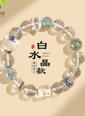 天然绿幽灵绿发水晶串珠手链女小众高级感百搭白水晶龙龟手串