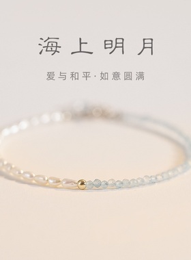 淡蓝天然海蓝宝手链女设计感ins小众米粒小珍珠手串极细2mm超细
