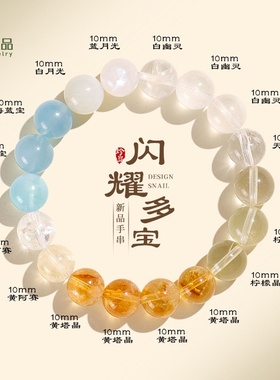 天然黄塔晶水晶串珠多宝手链女时尚小众海蓝宝白幽灵手串首饰