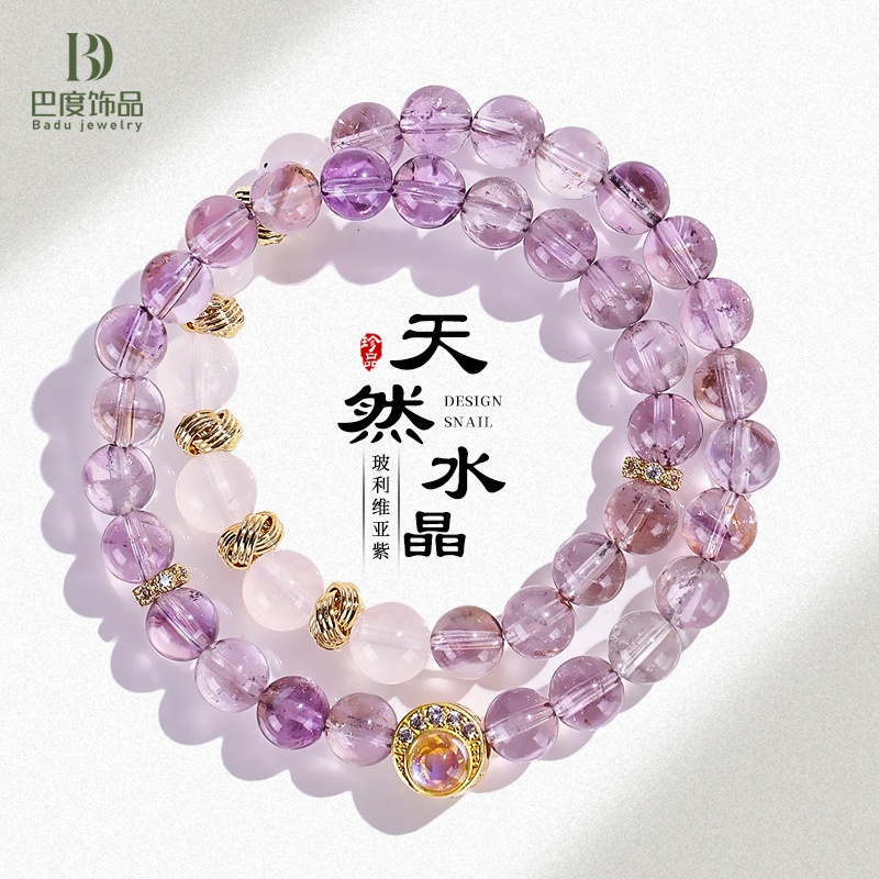 天然玻利维亚紫水晶双圈手链女时尚高级感天然奶白水晶手串首饰