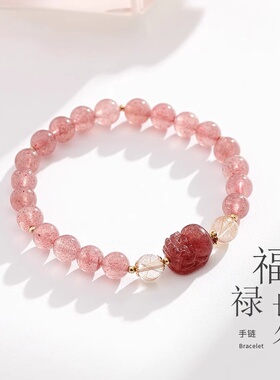 天然草莓晶貔貅手链女桃花14K包金发水晶手饰品送闺蜜礼物灰月光